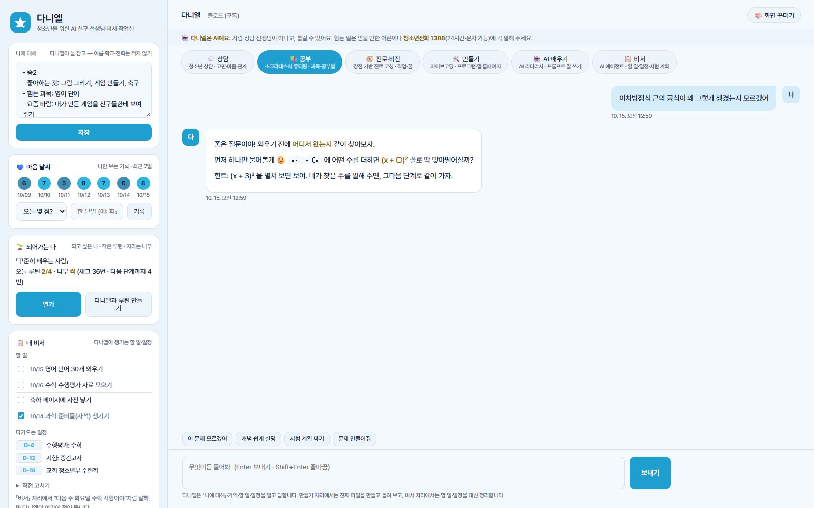 공부 자리 화면